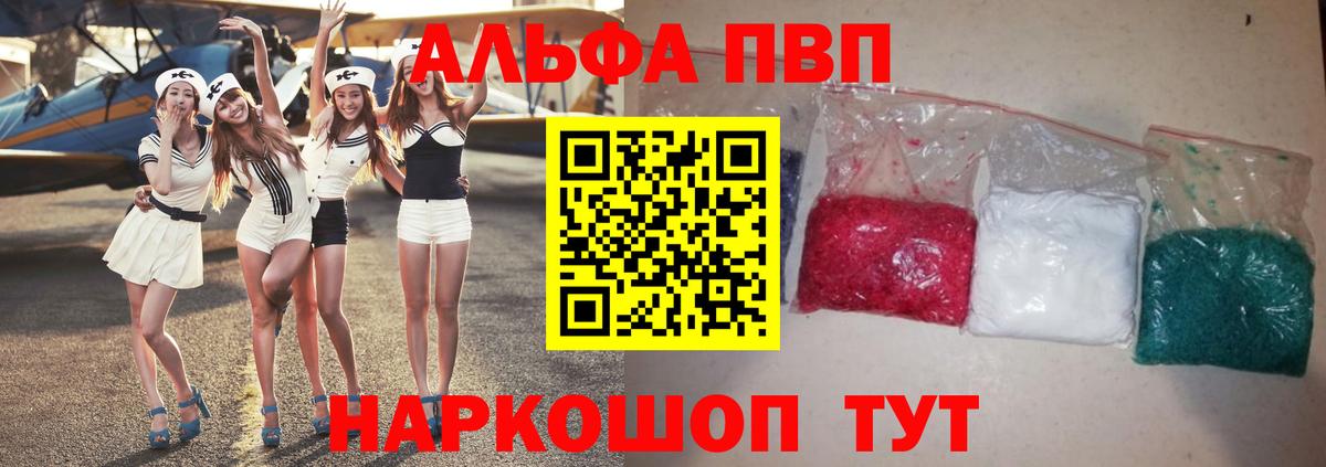 Альфа ПВП крисы CK Северодвинск