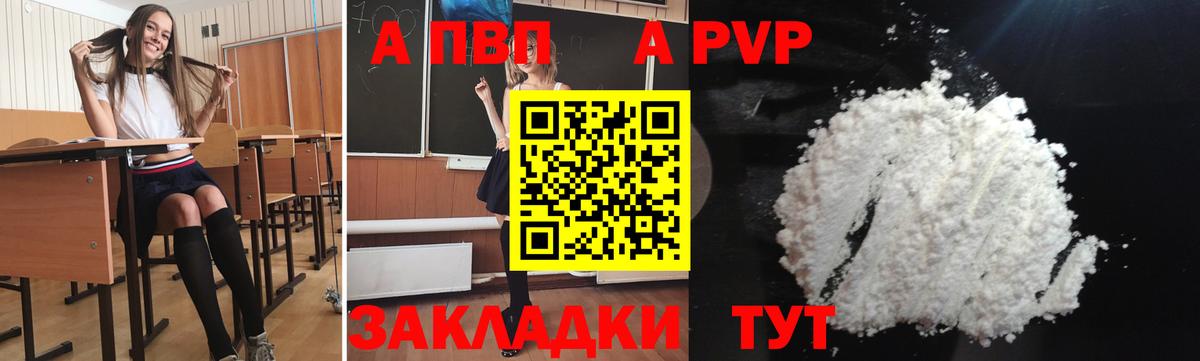 Северодвинск  Alfa_PVP Crystall  Alpha-PVP  A PVP крисы CK  цена наркотик  Вход с VPN  A-PVP кристаллы 