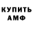 Amphetamine Розовый Social Yug