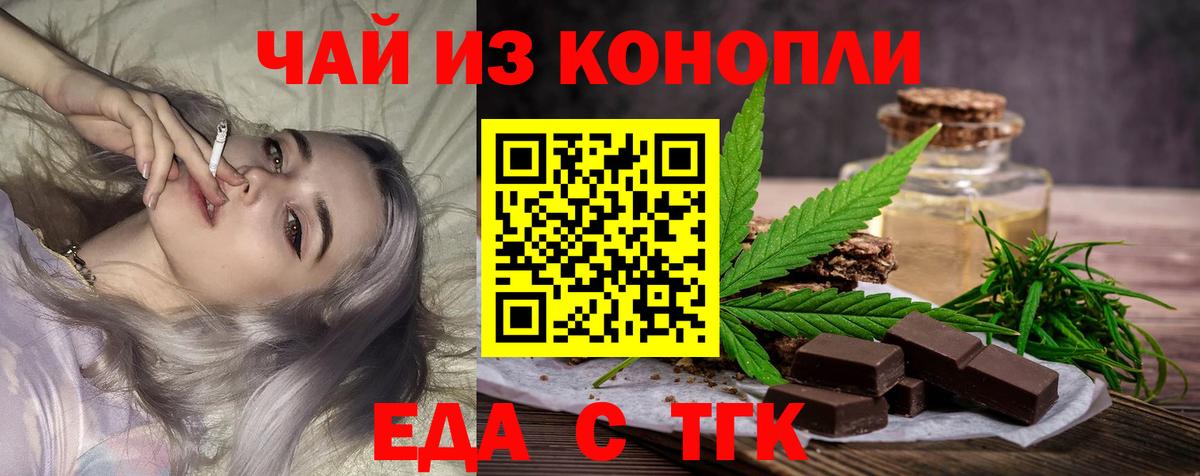Северодвинск  Cannafood марихуана  Вход с VPN 