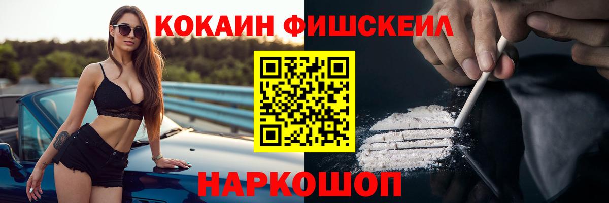 COCAIN Columbia  Вход с VPN  Cocaine Боливия  Северодвинск 
