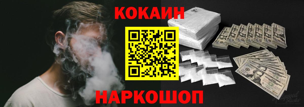 КОКАИН 98% Северодвинск