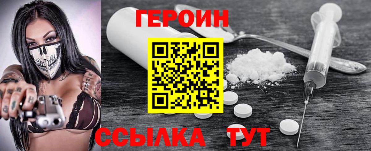 Героин гречка Северодвинск