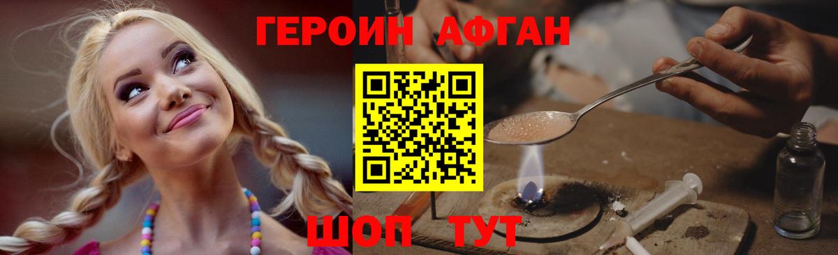 Героин  Героин Heroin  Вход с VPN  Северодвинск 