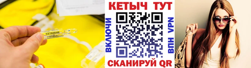 КЕТАМИН ketamine  как найти закладки  Северодвинск 