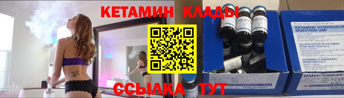 КЕТАМИН VHQ  Вход с VPN  ОМГ ОМГ сайт  Кетамин ketamine  Северодвинск 