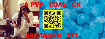 соль курить ск Ангарск