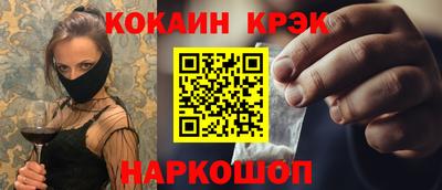 кокаин премиум Анапа
