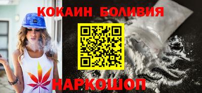 кокаин премиум Анапа