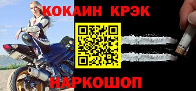 кокаин премиум Анапа