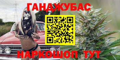 гашиш Анжеро-Судженск