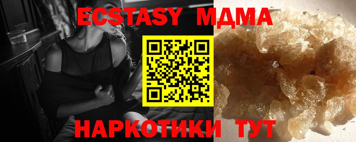 MDMA молли  МДМА кристаллы  MDMA  Северодвинск  Вход с VPN 