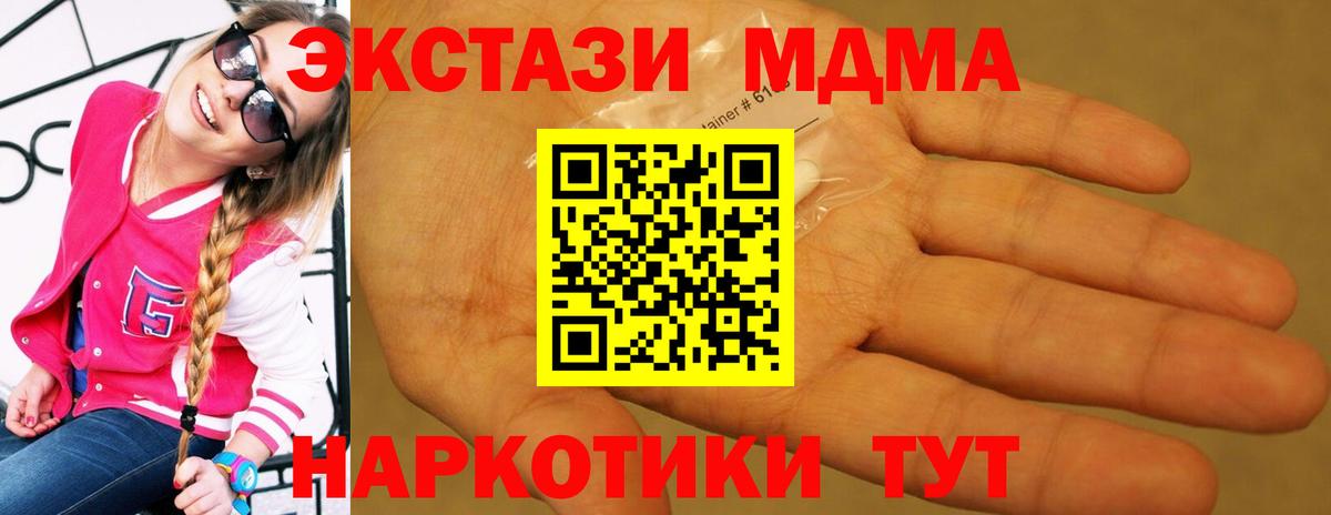 MDMA Molly Северодвинск