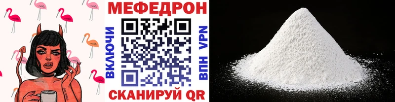 MEGA зеркало  Северодвинск  Меф mephedrone 