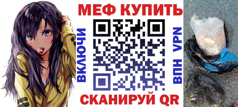 Меф мяу мяу мука Северодвинск