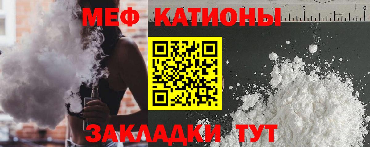 Меф мука Северодвинск