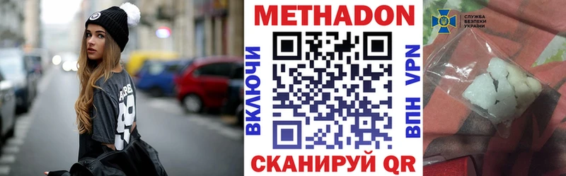 МЕГА зеркало  Северодвинск  МЕТАДОН белоснежный  что такое  