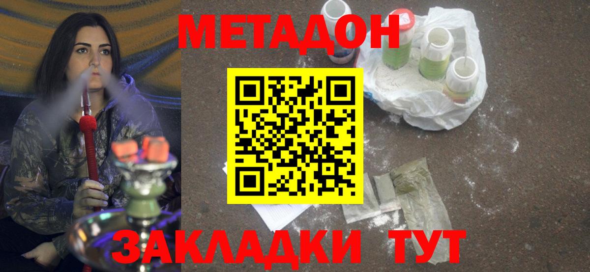 Метадон мёд  МЕТАДОН кристалл  МЕГА ONION  Северодвинск  Вход с VPN 