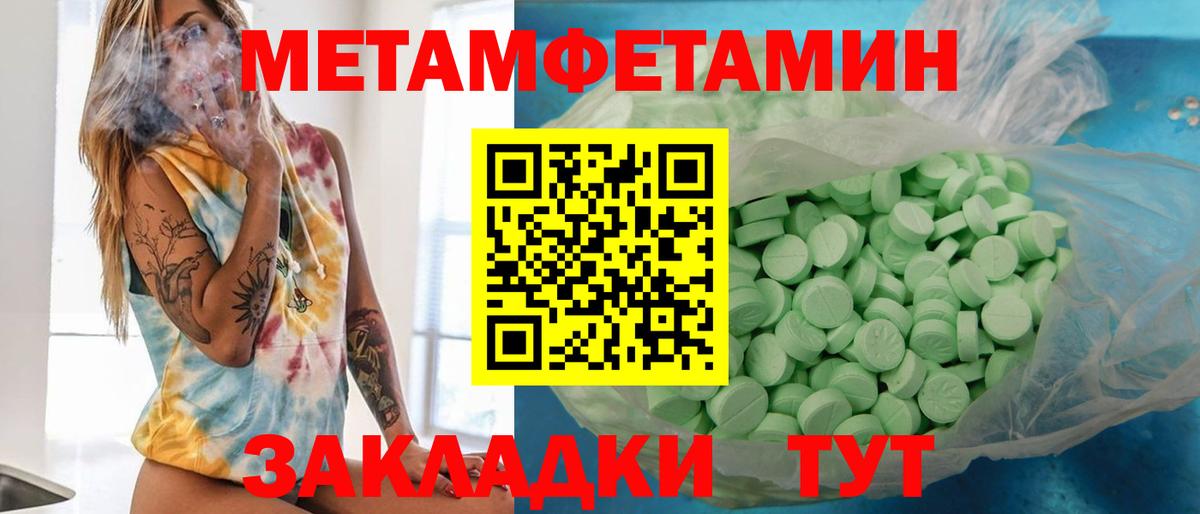 Первитин винт Северодвинск