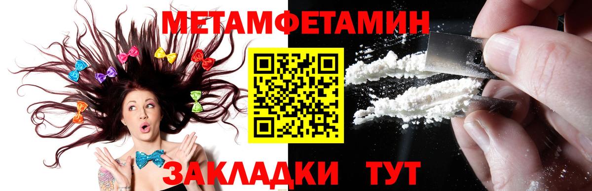 МЕТАМФЕТАМИН Methamphetamine  Вход с VPN  МЕТАМФЕТАМИН Methamphetamine  Северодвинск 