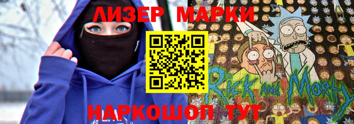 Марки NBOMe 1500мкг  Вход с VPN  Северодвинск  Марки NBOMe 1500мкг 