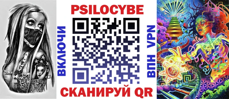 Псилоцибиновые грибы Psilocybe  Северодвинск 